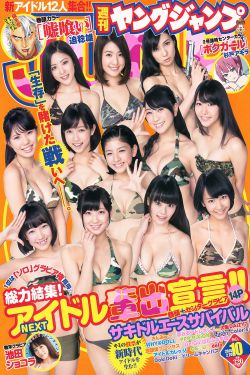 征服岳女三人第七章